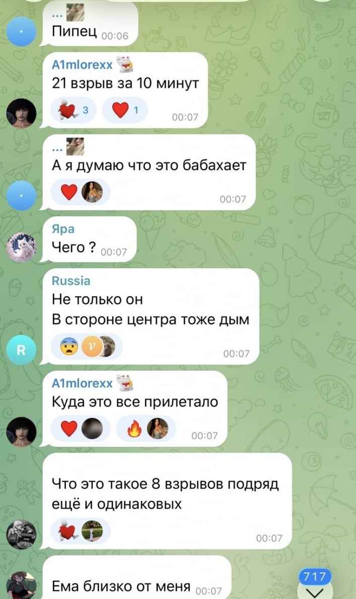 Скрин